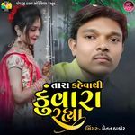 Tara Kahevathi Kuvara Rahya