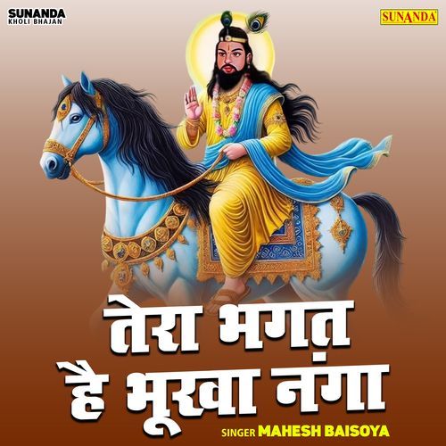 Tera Bhagat Hai Bhuka Nanga