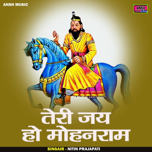Teri Jay Ho Mohanram