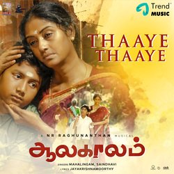 Thaaye Thaaye (From &quot;Aalakaalam&quot;)-EytaHA4Ddkc