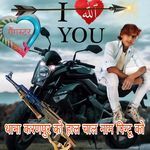 Thana Karanpur ko hal Chal naam Pintu ko