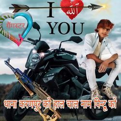 Thana Karanpur ko hal Chal naam Pintu ko