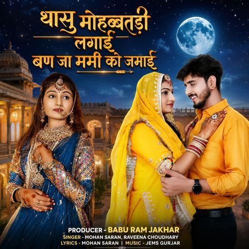 Thasu Mohabbatdi Lagai Ban Ja Mmi ko Jamae