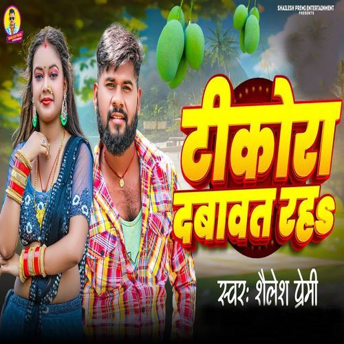 Tikora Dabawat Raha