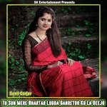 Tu Sun Mere Bhartar Lugda Ganretor Ko La Deejo