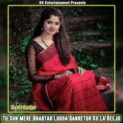 Tu Sun Mere Bhartar Lugda Ganretor Ko La Deejo