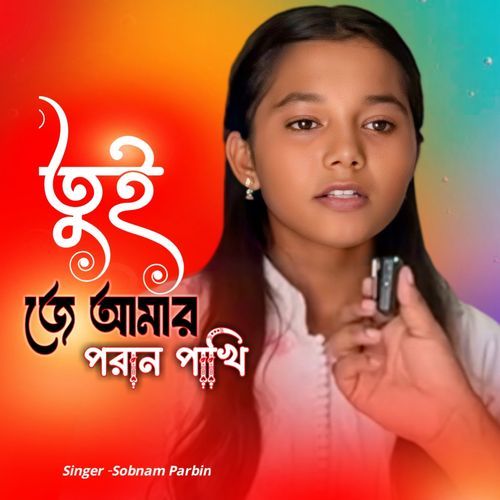 Tui Je Amar Paron Pakhi