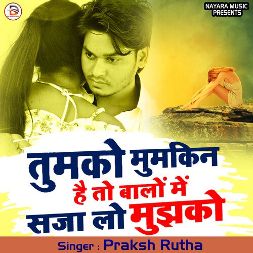 Tumko Mumkin Hai To Balo Main Saja Lo Mujhko (Hindi)