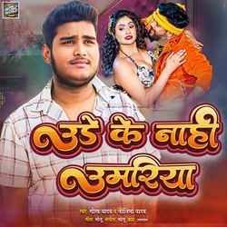 Ude Ke Nahi Umariya-Bho8Q0VCcwM