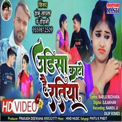 Udisha kato hai ratiya (Khortha)