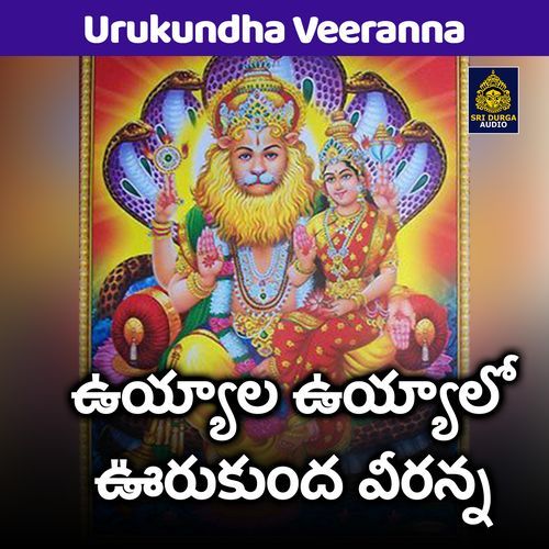 Uyyala Uyyalo Urukunda Veeranna (Urukundha Veeranna)