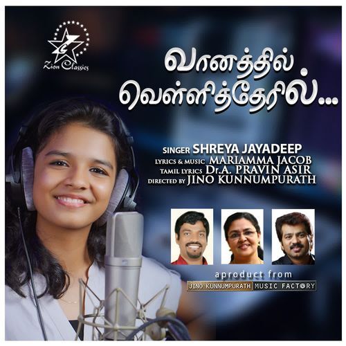 Vaanathil Velli Thae'ril