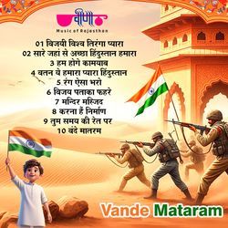 Vande Mataram
