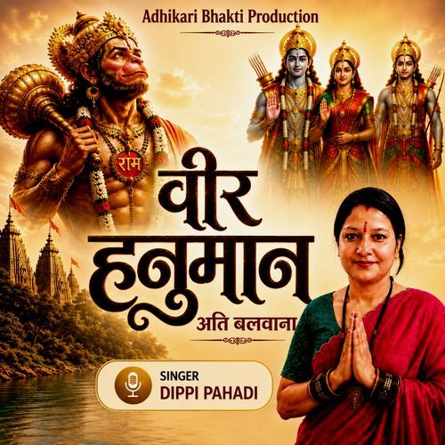 Veer Hanumana Ati Balwana