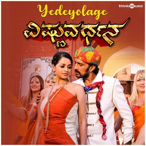 Yedeyolage (From "Vishnuvardhana")