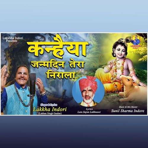 Kanhiyan Janamdin Tera Nirala