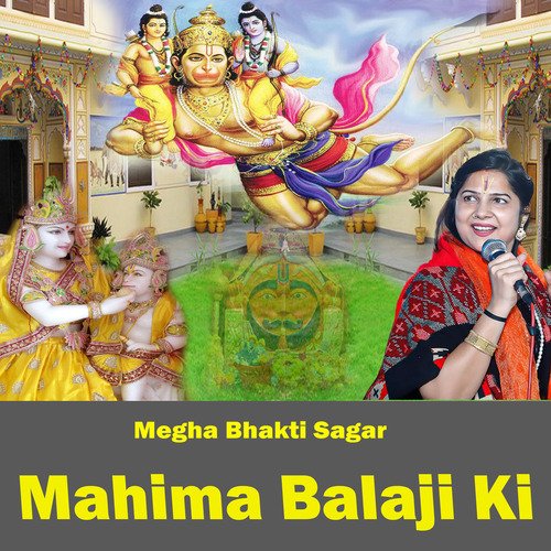 11 Mahima Balaji Ki