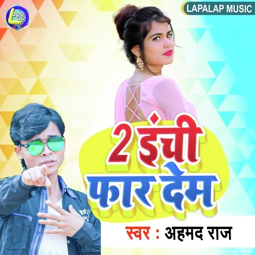 2 Inch Far Dem (Bhojpuri)
