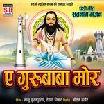 A Gurubaba Mor