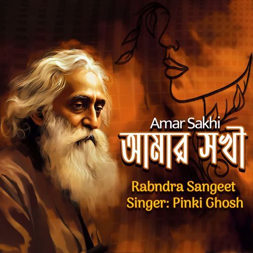 AMAR SAKHI