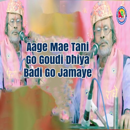 Aage Mae Tani Go Goudi Dhiya Badi Go Jamaye