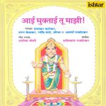 Bandhane Reshami Mayechi Toduni