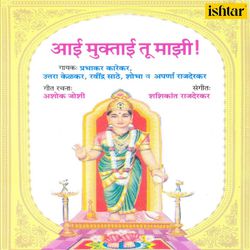 Gagani Na Sagar Tali