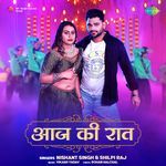 Aaj Ki Raat