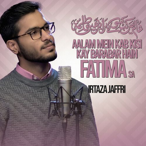 Aalam Mein Kab Kisi Kay Barabar Hain Fatima