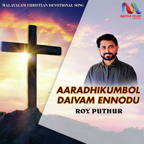 Aaradhikumbol Daivam Ennodu - Single