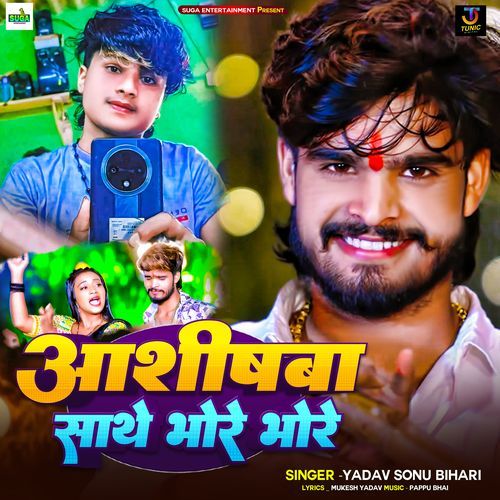 Aashishwa Sathe Bhore Bhore