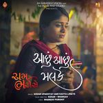 Achhu Achhu Malke (From "Ram Bharose")