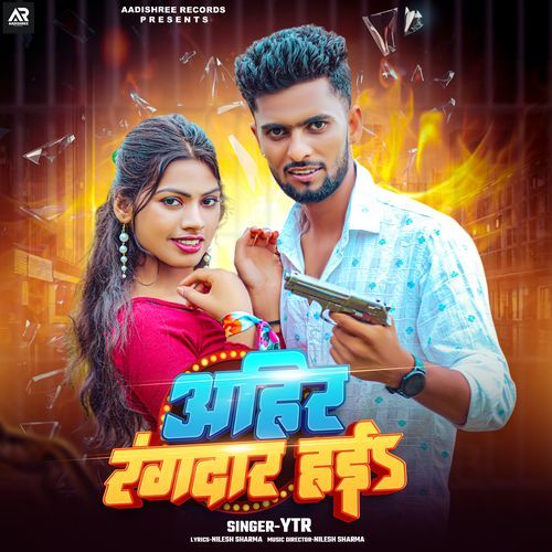 Ahir Rangdar Hai