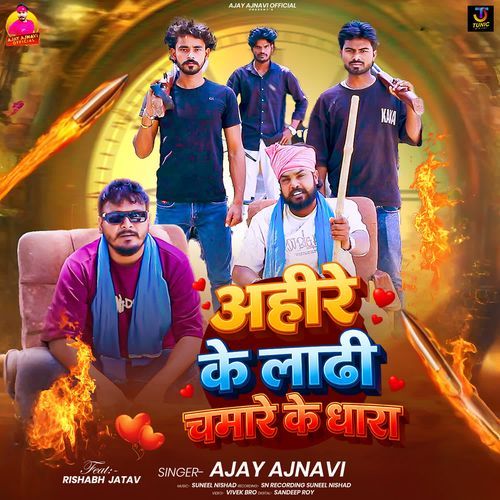 Ahire Ke Lathi Chamare Ke Dhara