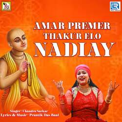 Amar Premer Thakur Elo Nadiay-Q14tRixvAgM