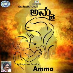 Amma