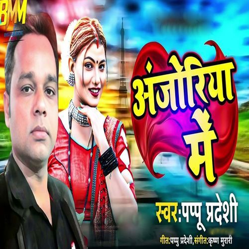 Anjoriya Me