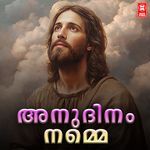 Anudhinam Namme