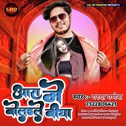 Ara Me Bolaele Biya Re (Bhojpuri)-Oj0DRB0CQEQ