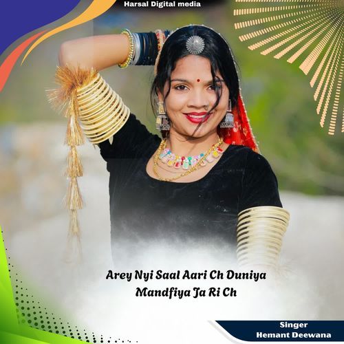 Arey Nyi Saal Aari Ch Duniya Mandfiya Ja Ri Ch