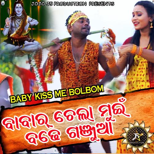 BABAR CHELA MUI BADE GANJUA (BABY KISSME BOLBAM)