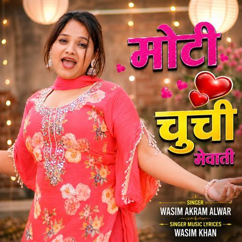 मोटी चूची मेवाती