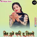 BIN PUCHE PAPPI TU LEYGO