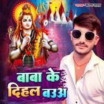 Baba Ke Dihal Bauaa