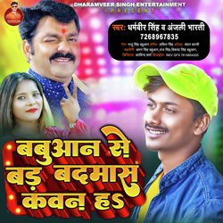 Babuaan Se Bada Badmash Kawan Ha (Bhojpuri)-Rh0ifTB0U14