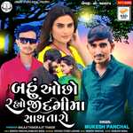 Bahu Ocho Rahyo Zindagi Ma Sath Taro (Original)