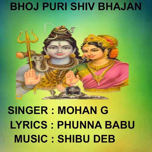 Band ba sab (BhojPuri Shiv Bhajan)