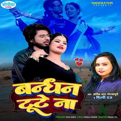 Bandhan Tute Na (Bhojpuri song)-RlwOfDpiAgc