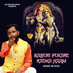 Basuri Pukare Radha Naam-PAocARN4VVc