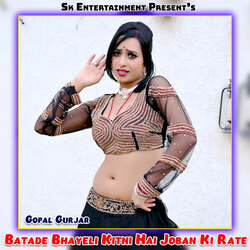 Batade Bhayeli Kitni Hai Joban Ki Rate-KgQNBSdvUFQ